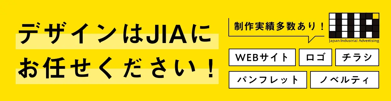 有限会社日本産業広告社