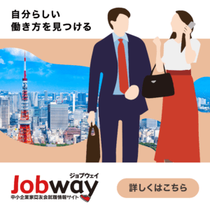 Jobway